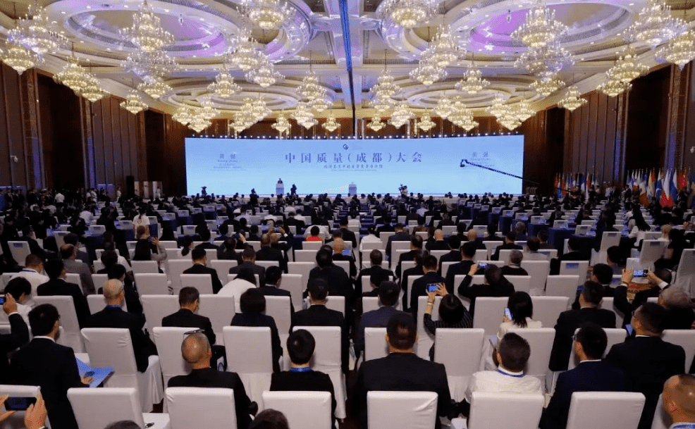 質(zhì)量之光 紐邁綻放|紐邁亮相中國(guó)質(zhì)量大會(huì)！