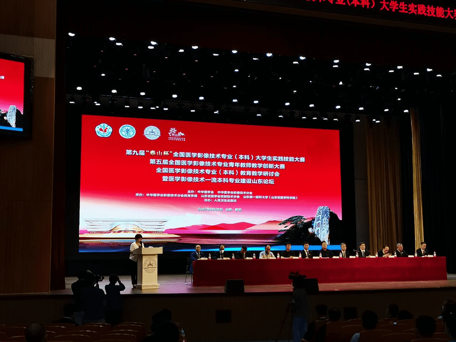 紐邁亮相|第九屆“泰山杯”全國醫(yī)學影像技術(shù)專業(yè)大學生（本科）實踐技能大賽