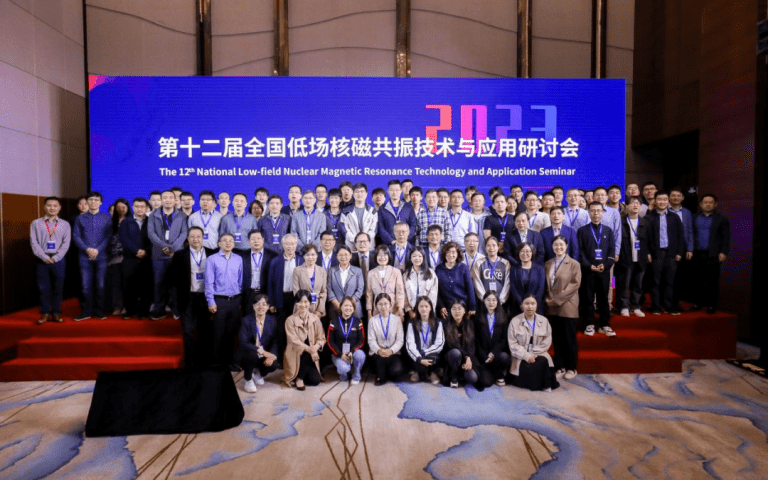 熱烈祝賀第十二屆全國低場核磁共振技術與應用研討會在蘇州順利召開！