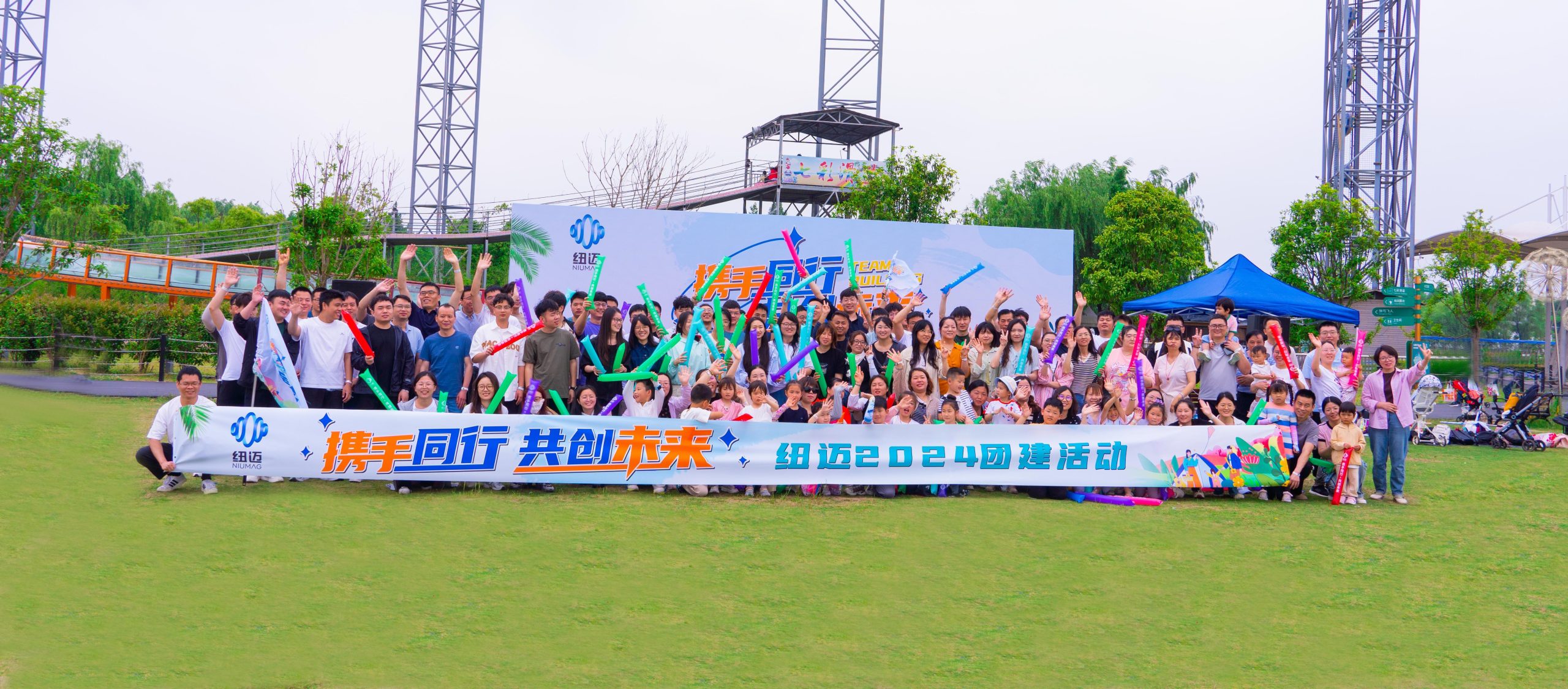 攜手同行，共創未來|紐邁2024團建活動圓滿結束