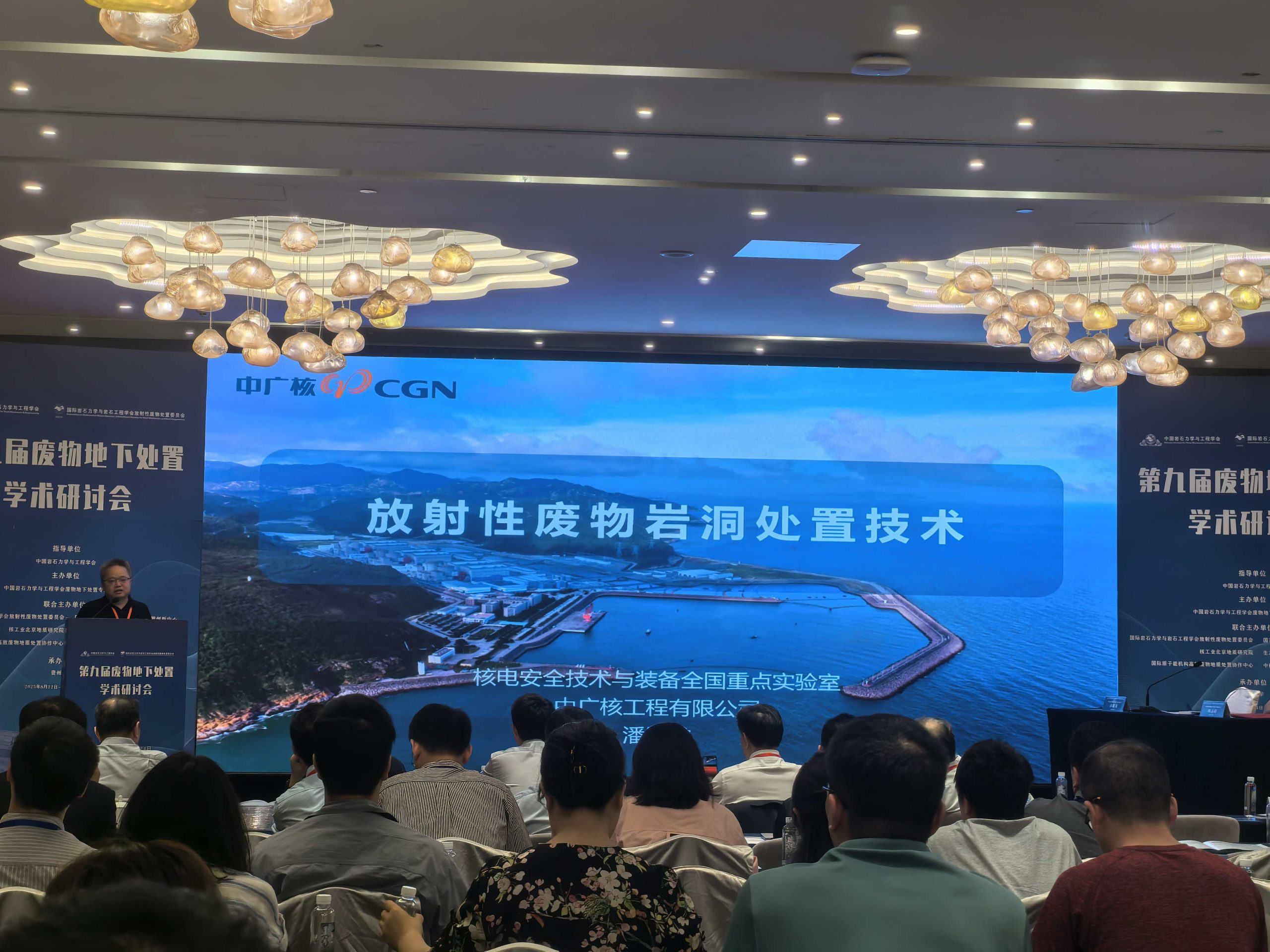 紐邁展風采|紐邁分析亮相第九屆廢物地下處置研討會，助力固廢安全處置